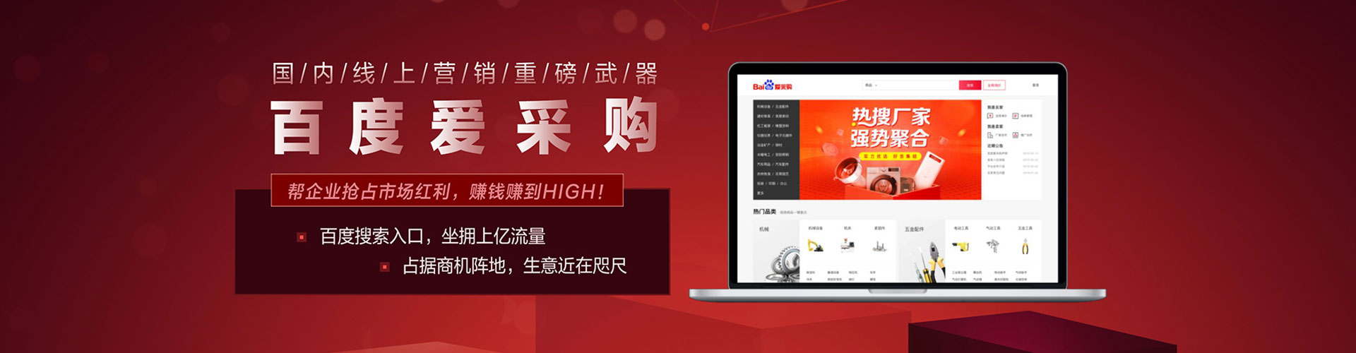辽宁百度怎么推广